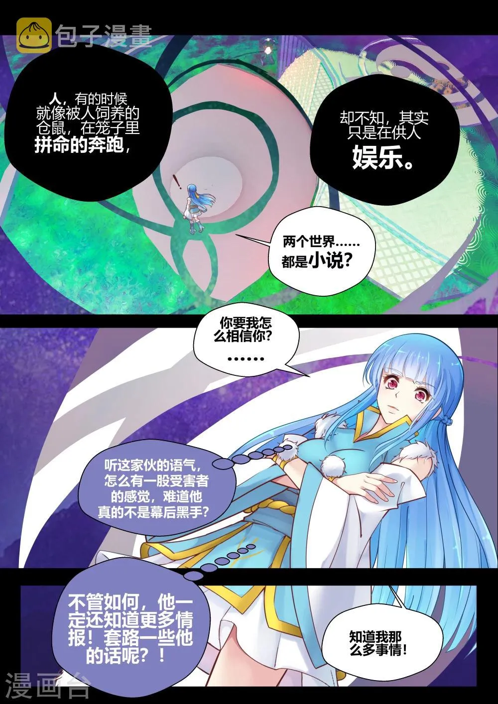 第16话 第5页
