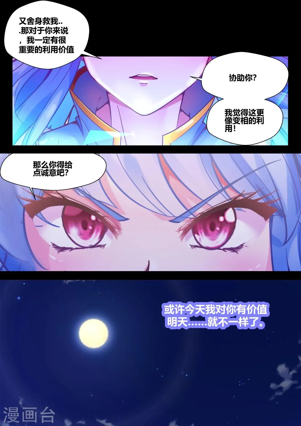 第16话 第6页