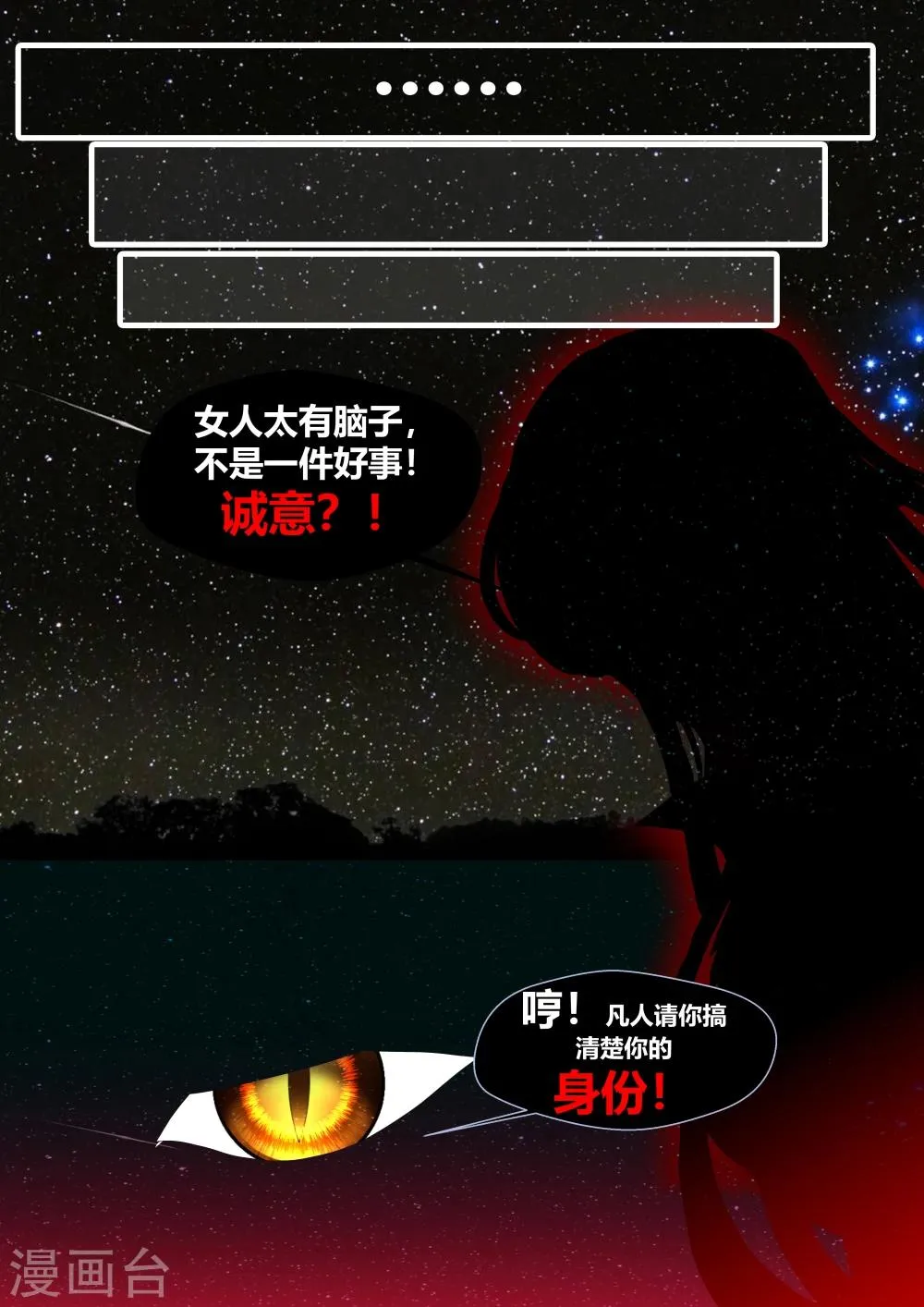 第16话 第7页
