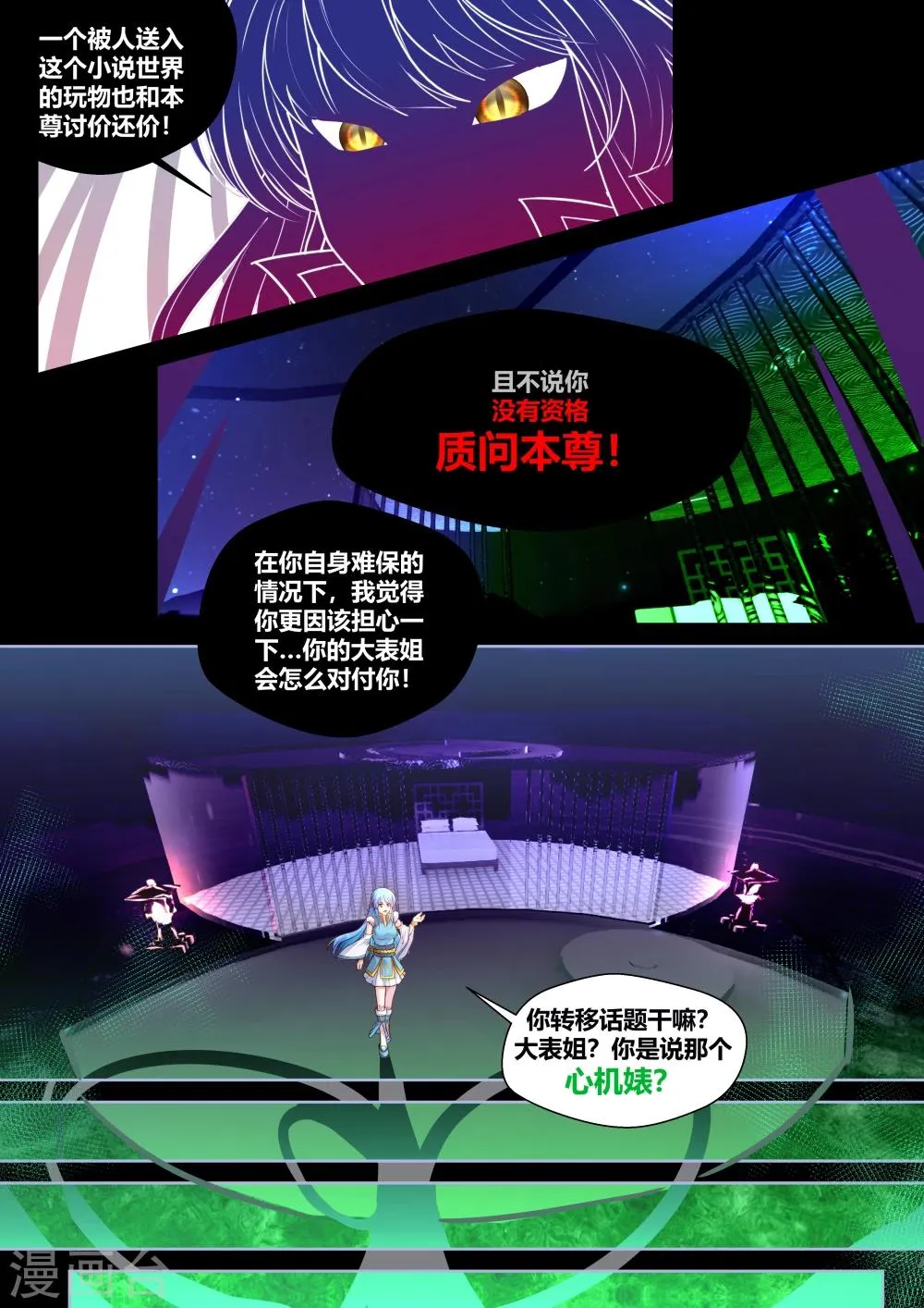 第16话 第8页