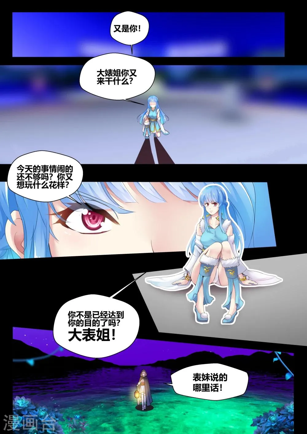 第16话 第11页