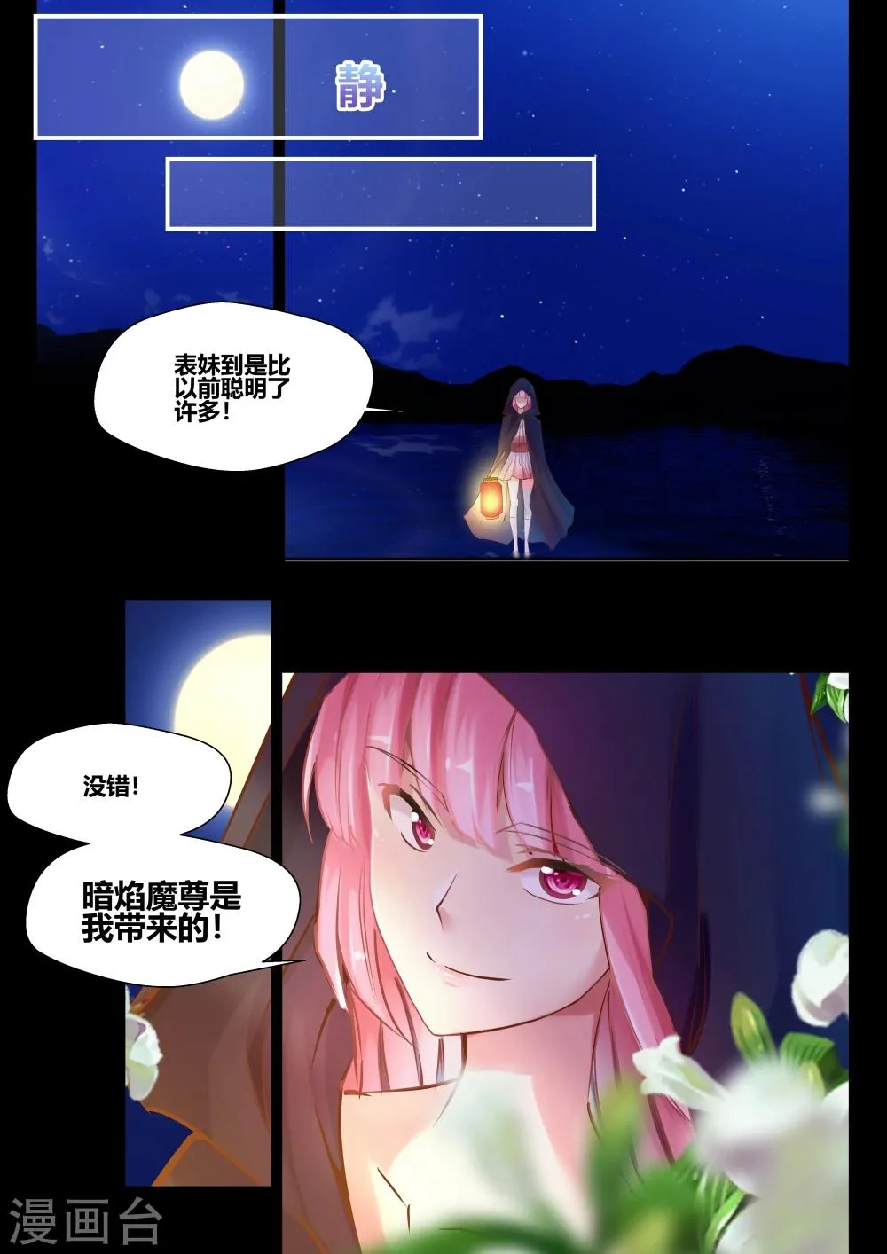 第16话 第13页