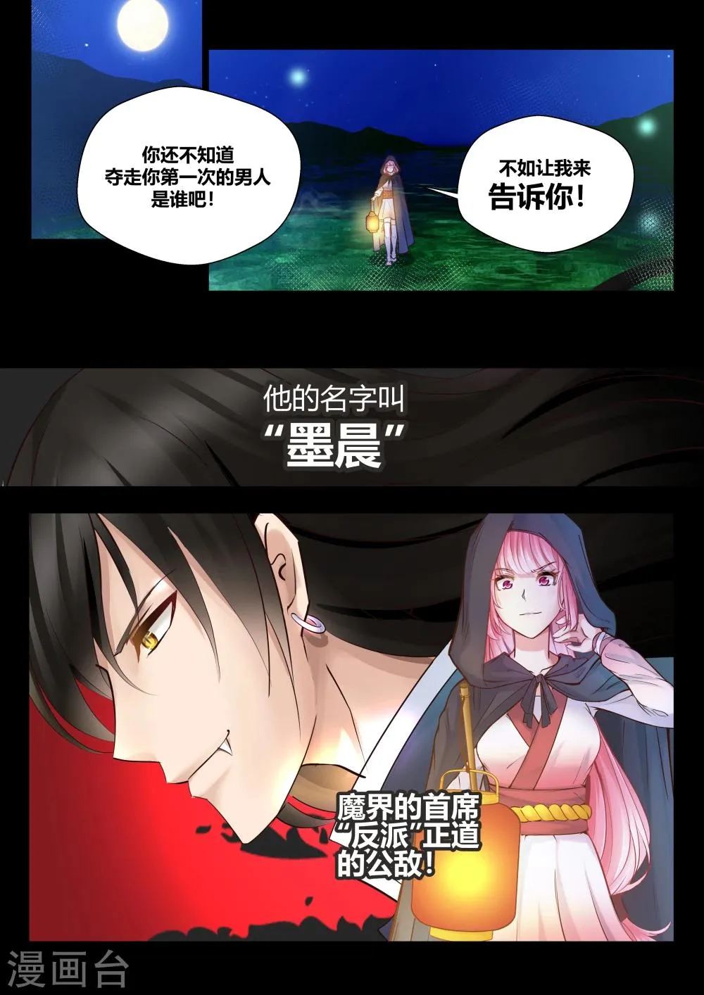 第16话 第14页