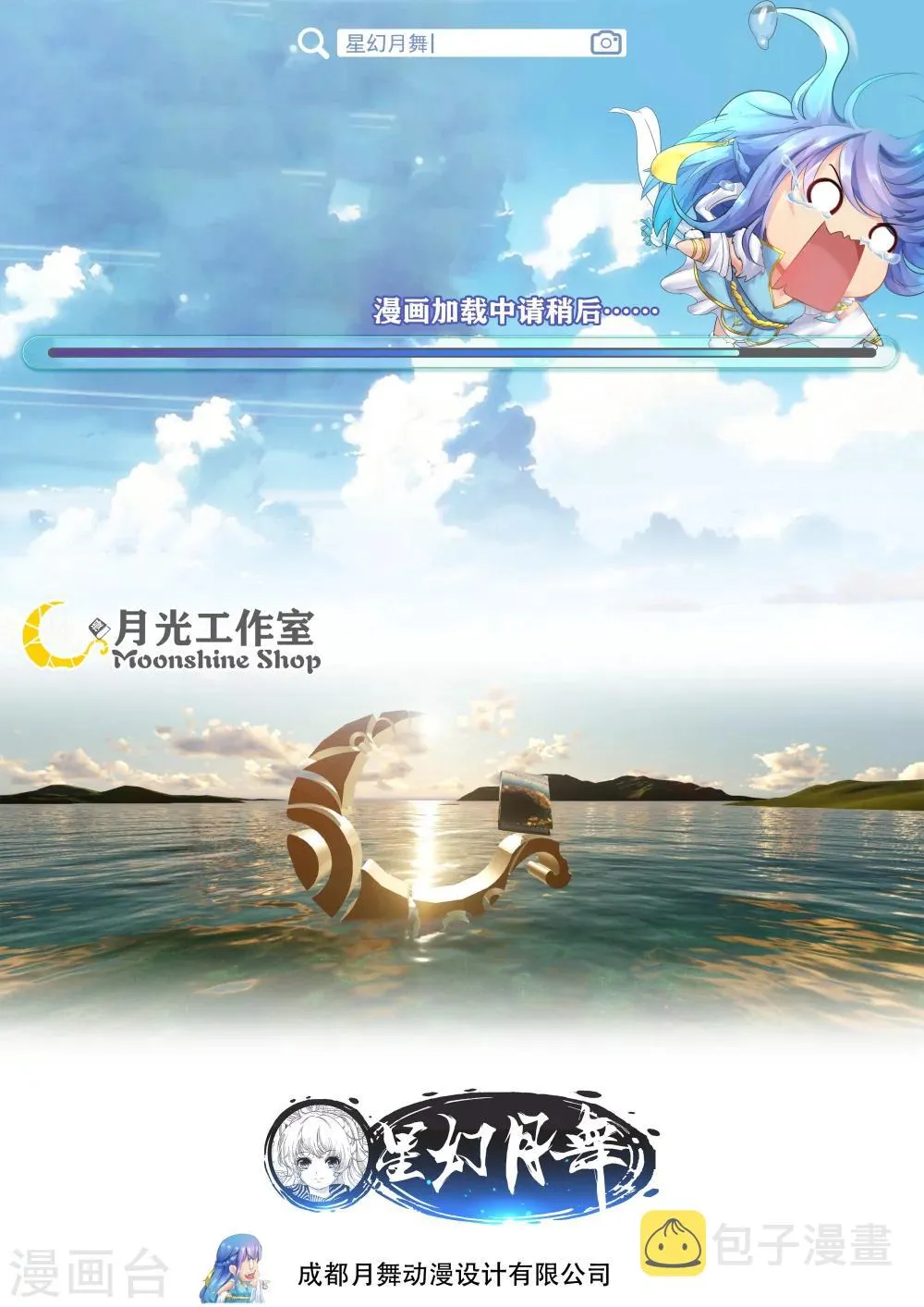 第16话 第16页