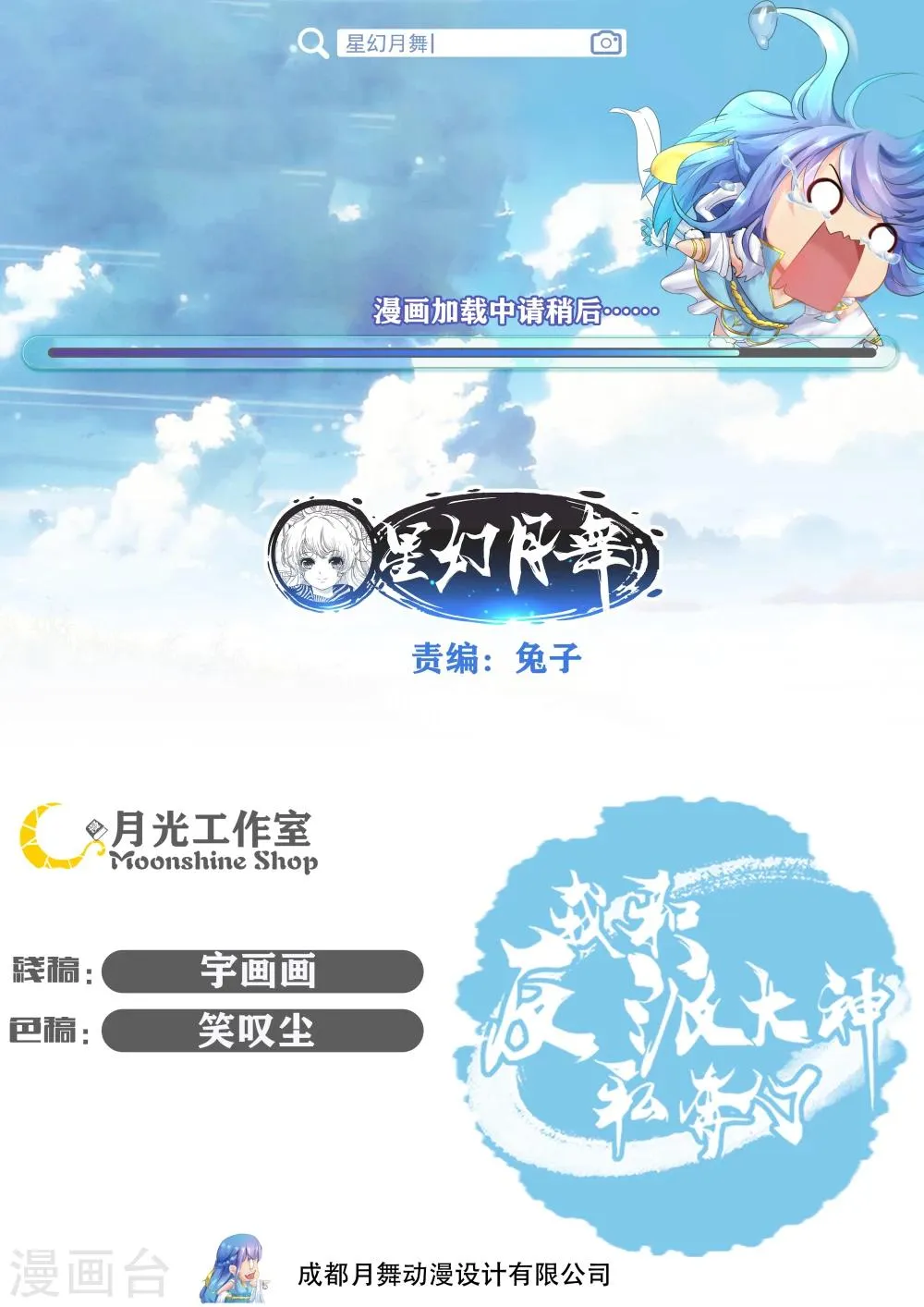 第17话 第1页