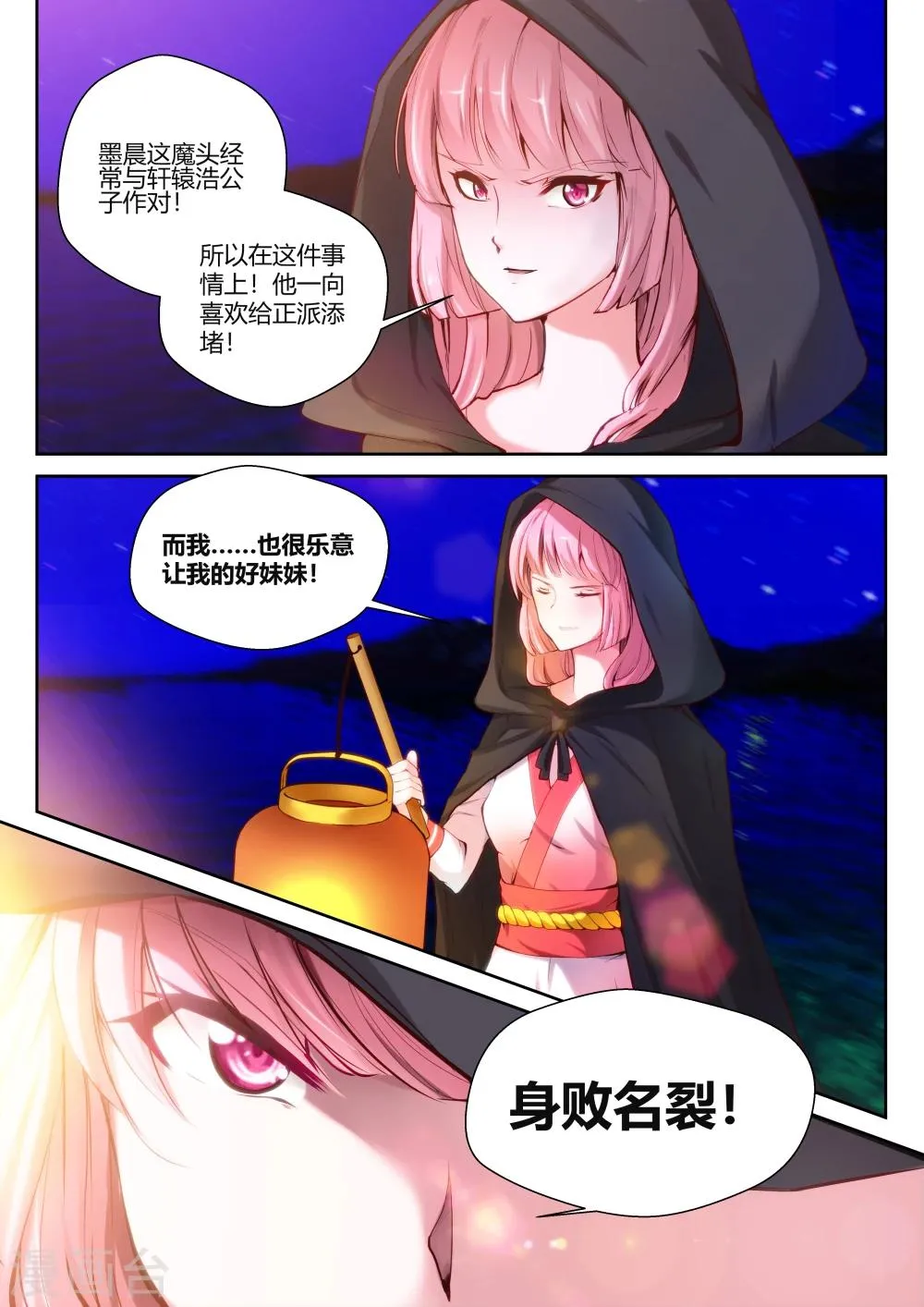 第17话 第2页