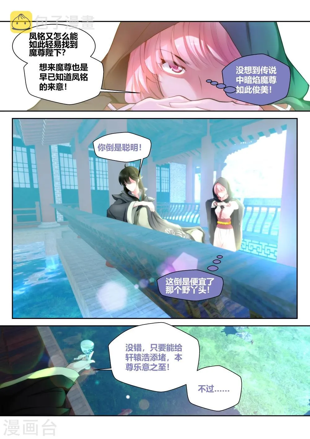 第17话 第4页