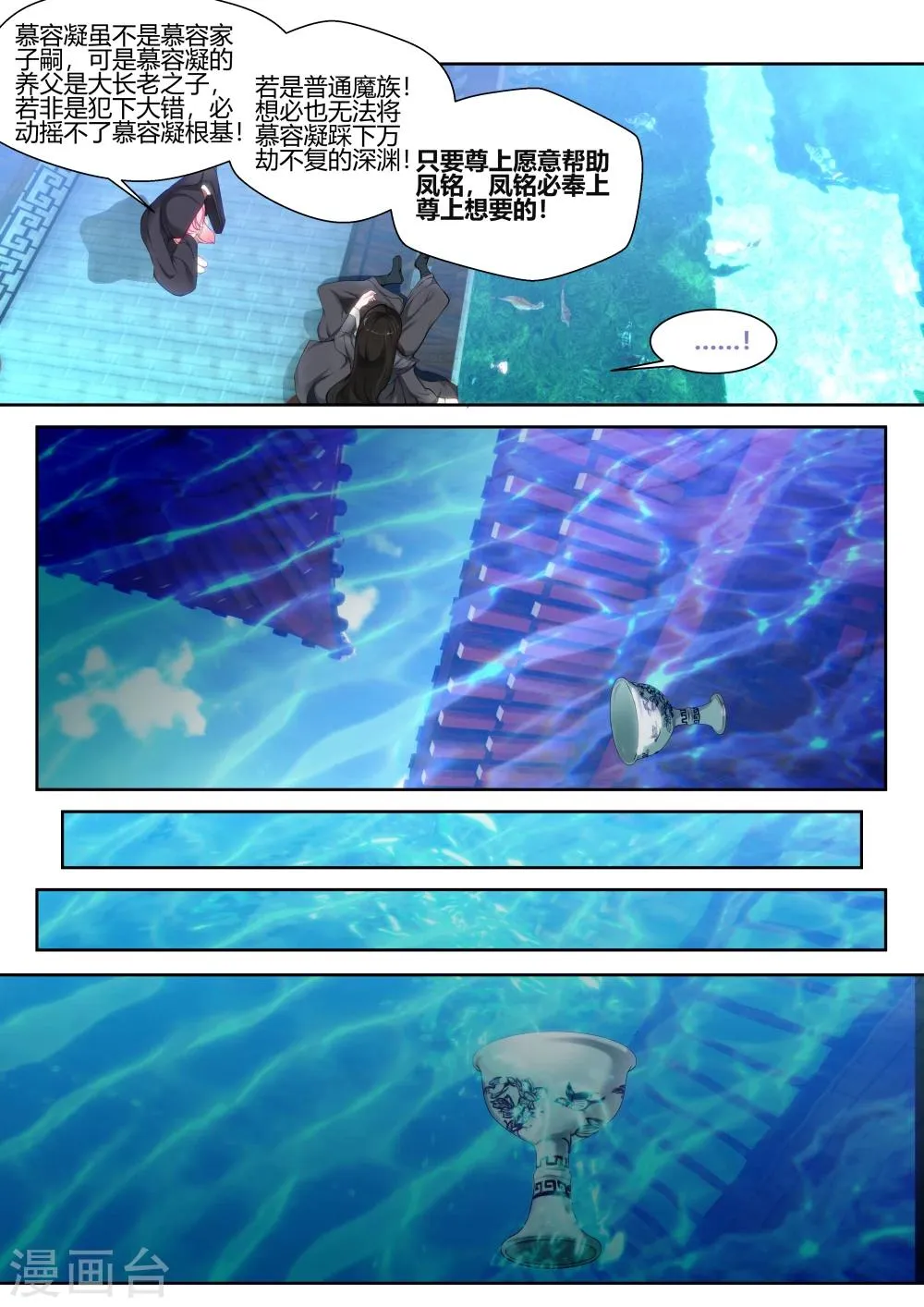 第17话 第6页