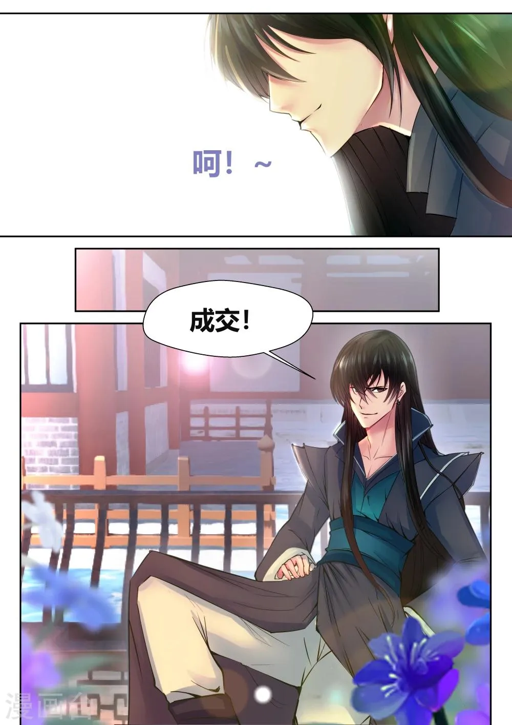 第17话 第7页