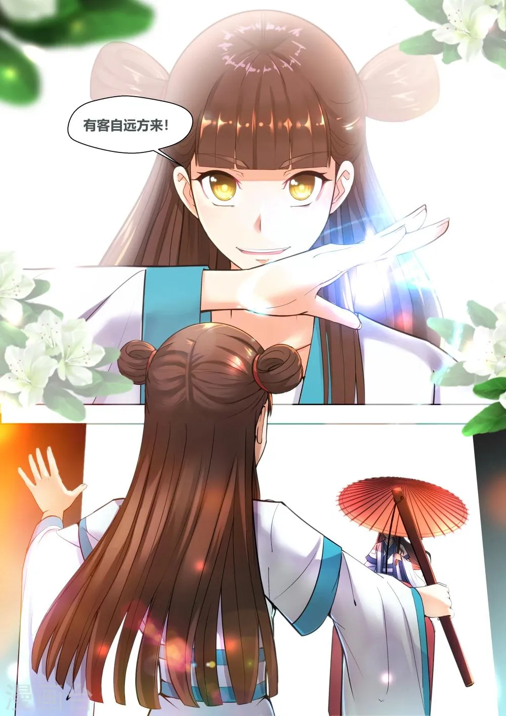 第17话 第9页