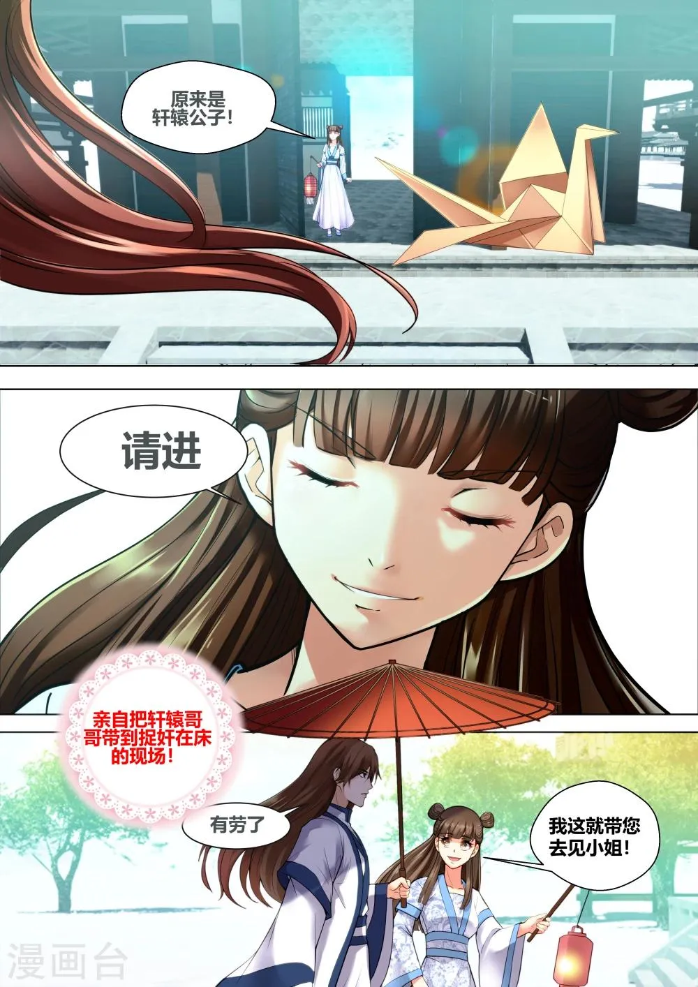 第17话 第10页