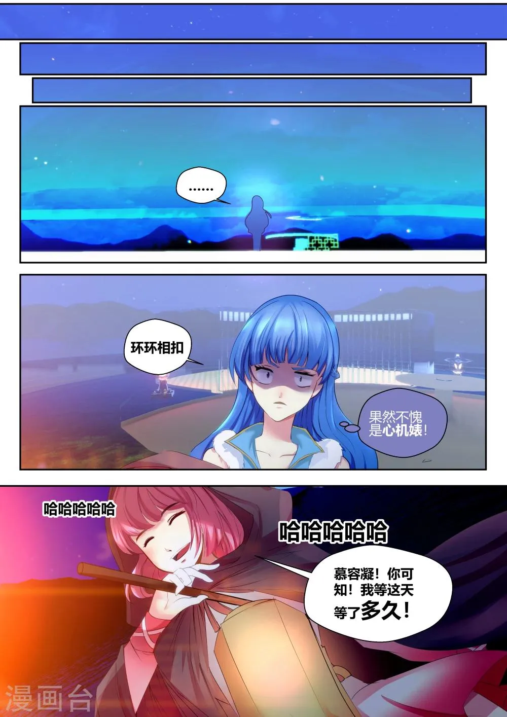 第17话 第11页
