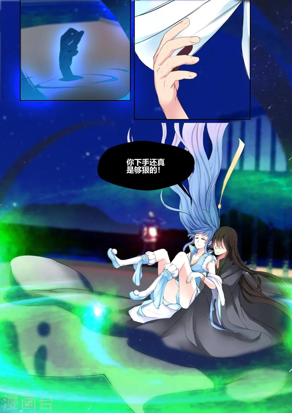 第18话 第8页
