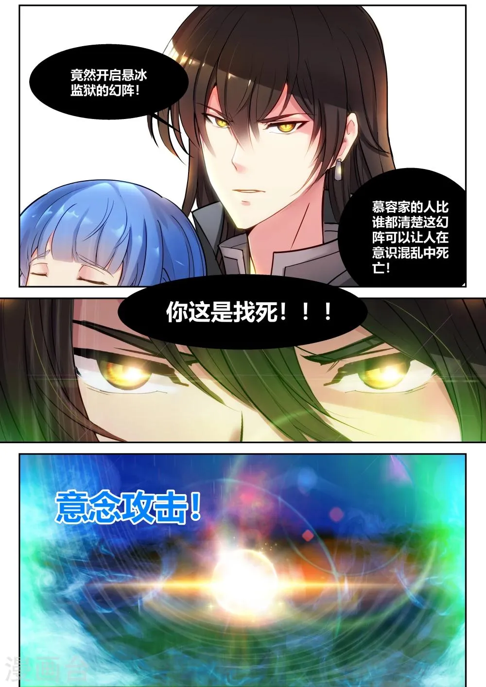 第18话 第9页