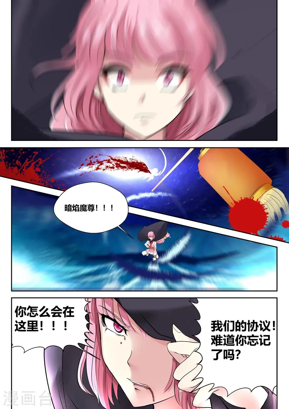 第18话 第10页