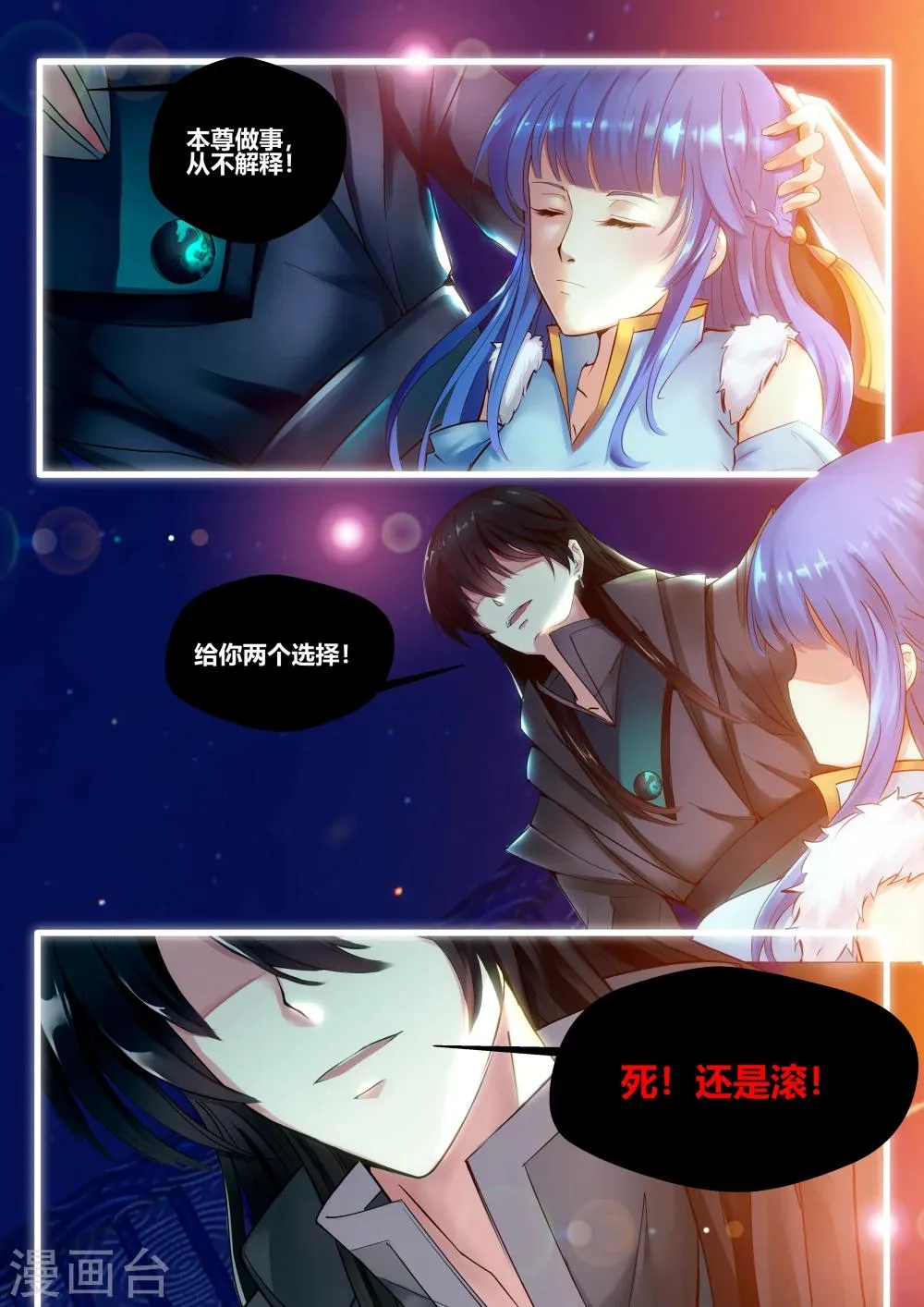 第18话 第11页