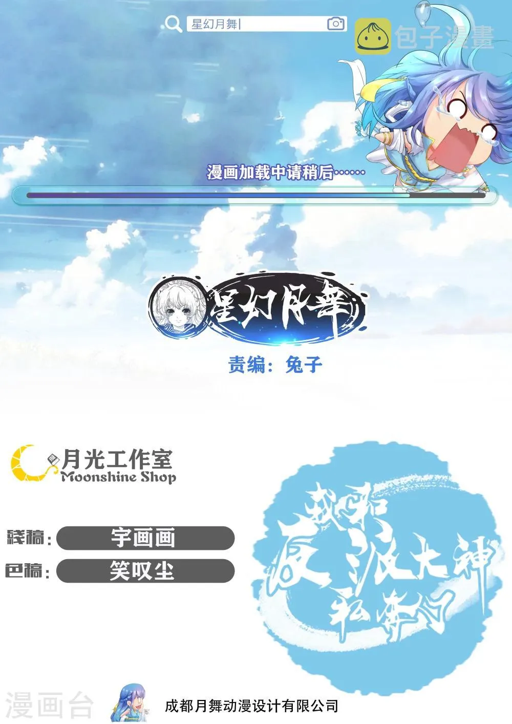 第19话 第1页