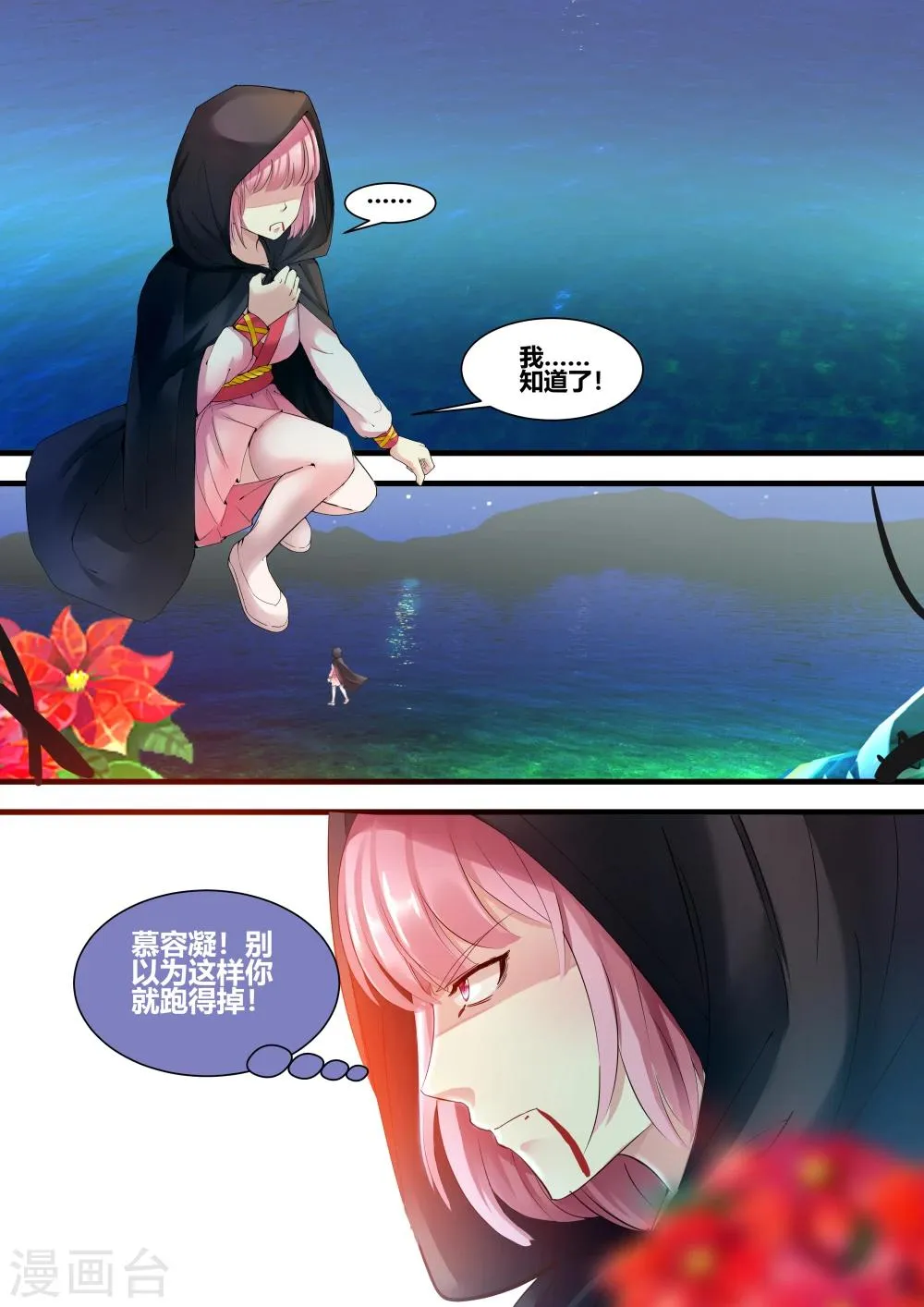 第19话 第2页