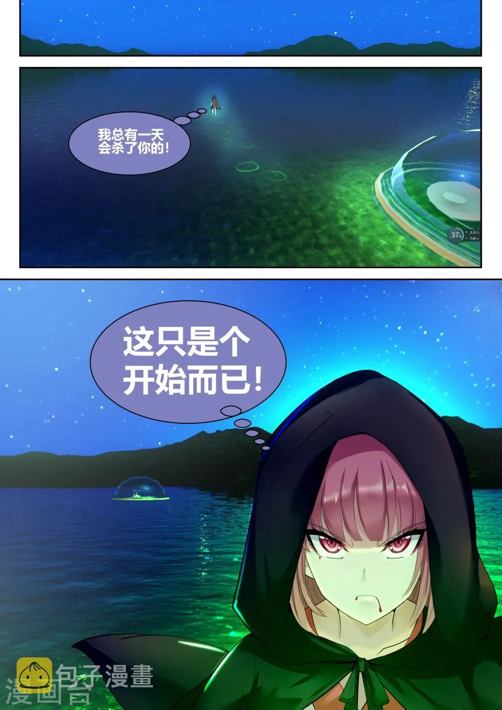 第19话 第3页