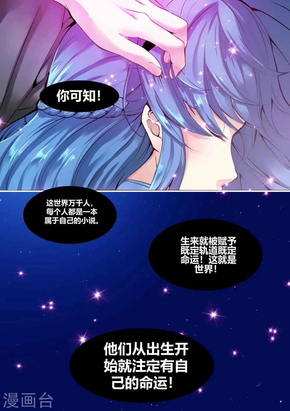 第19话 第6页