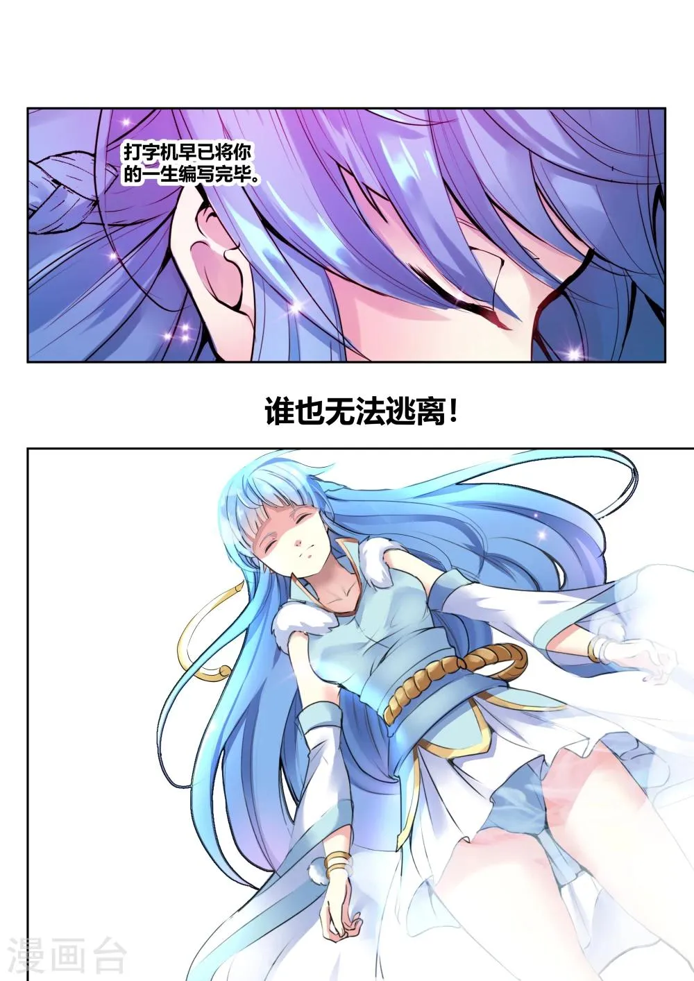 第19话 第7页