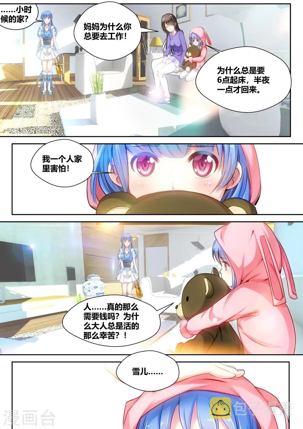 第19话 第10页