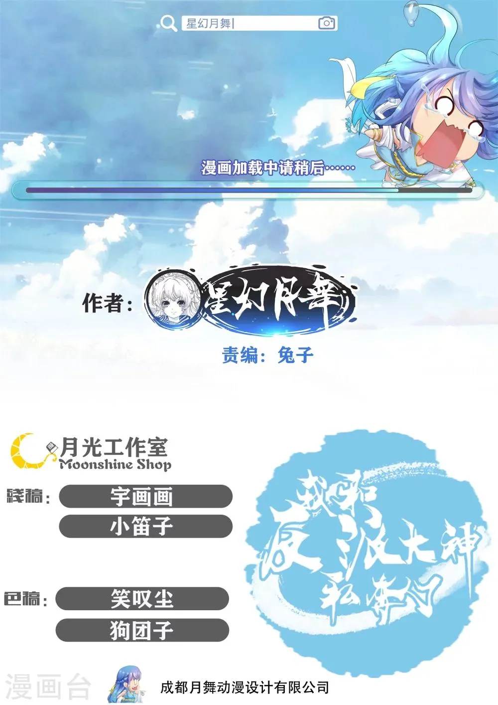 第20话 第1页