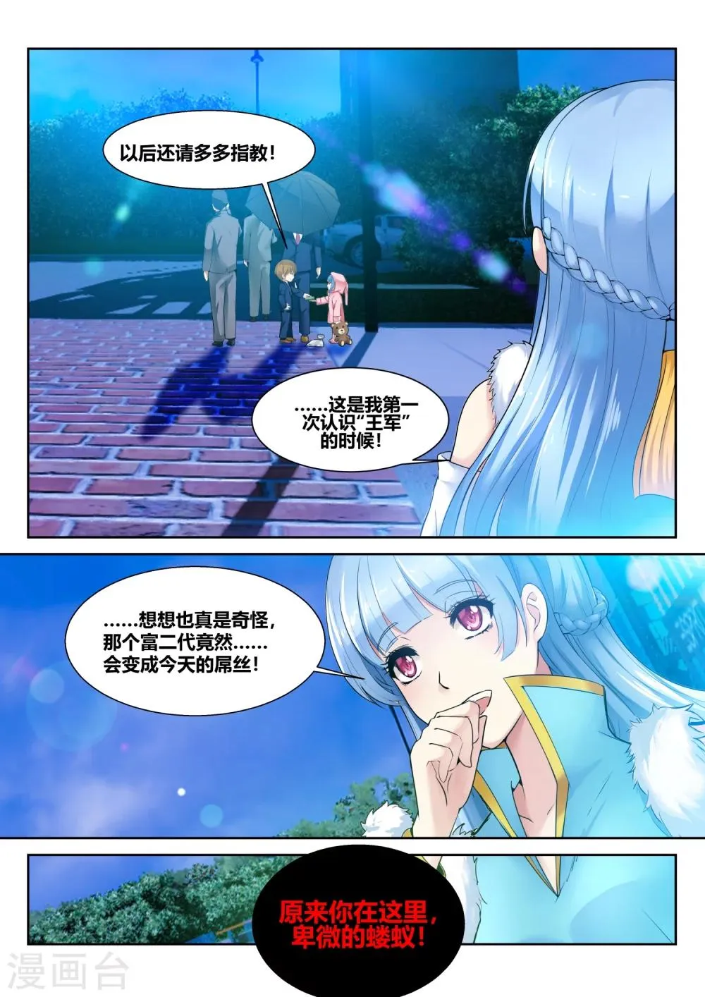 第20话 第12页