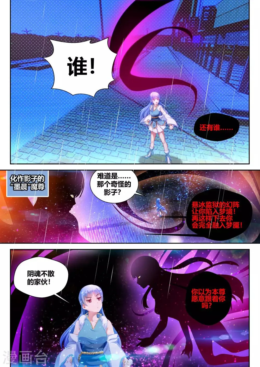 第21话 第2页
