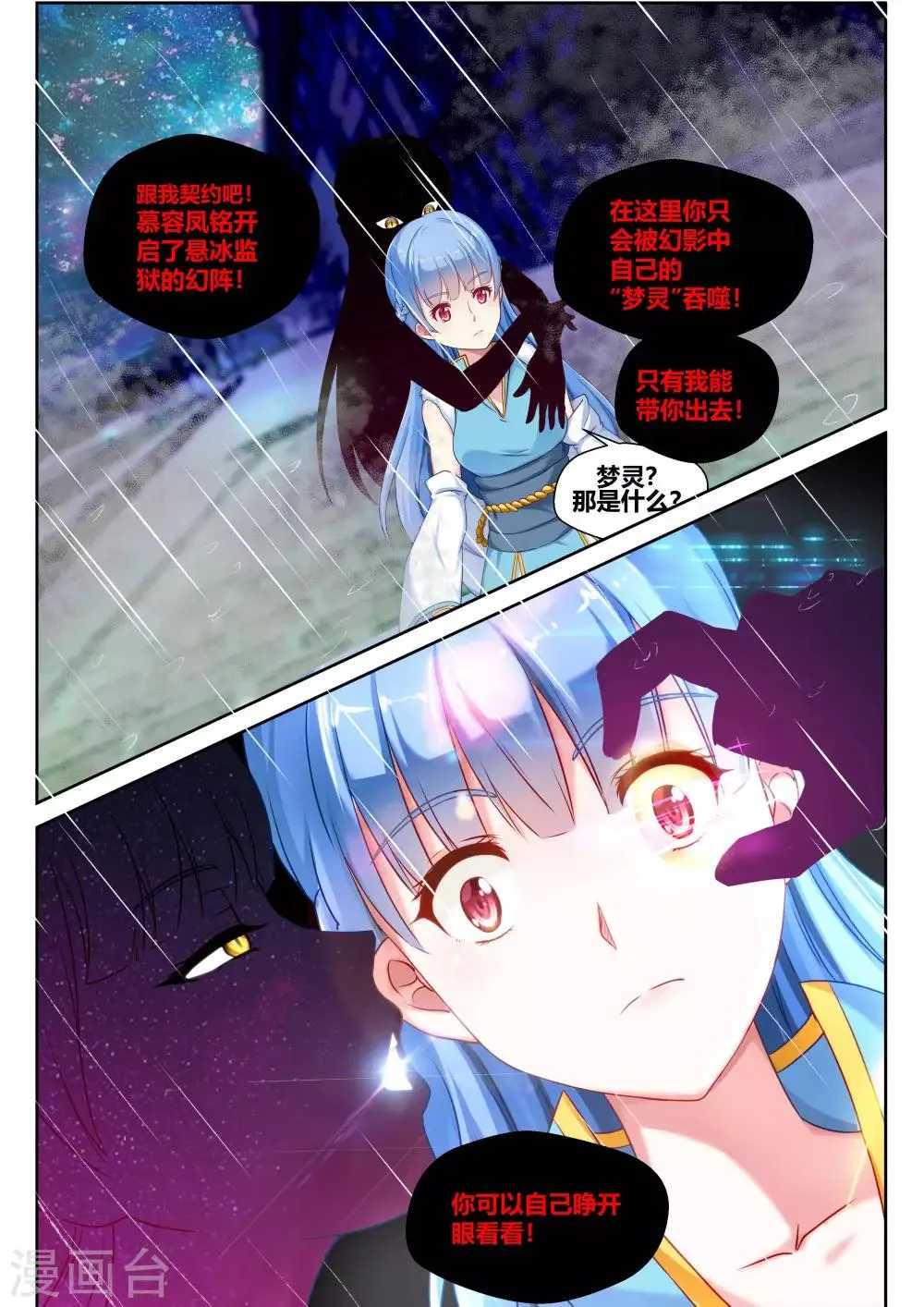 第21话 第3页