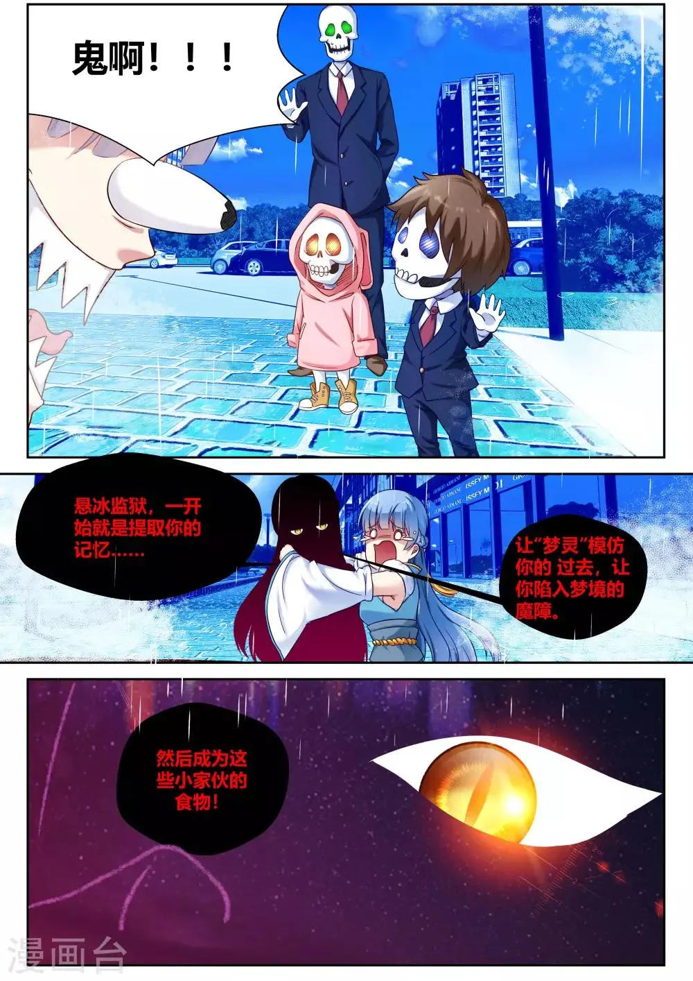 第21话 第4页
