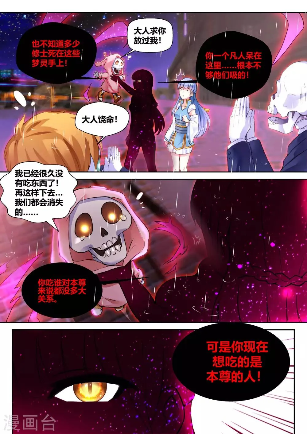 第21话 第5页