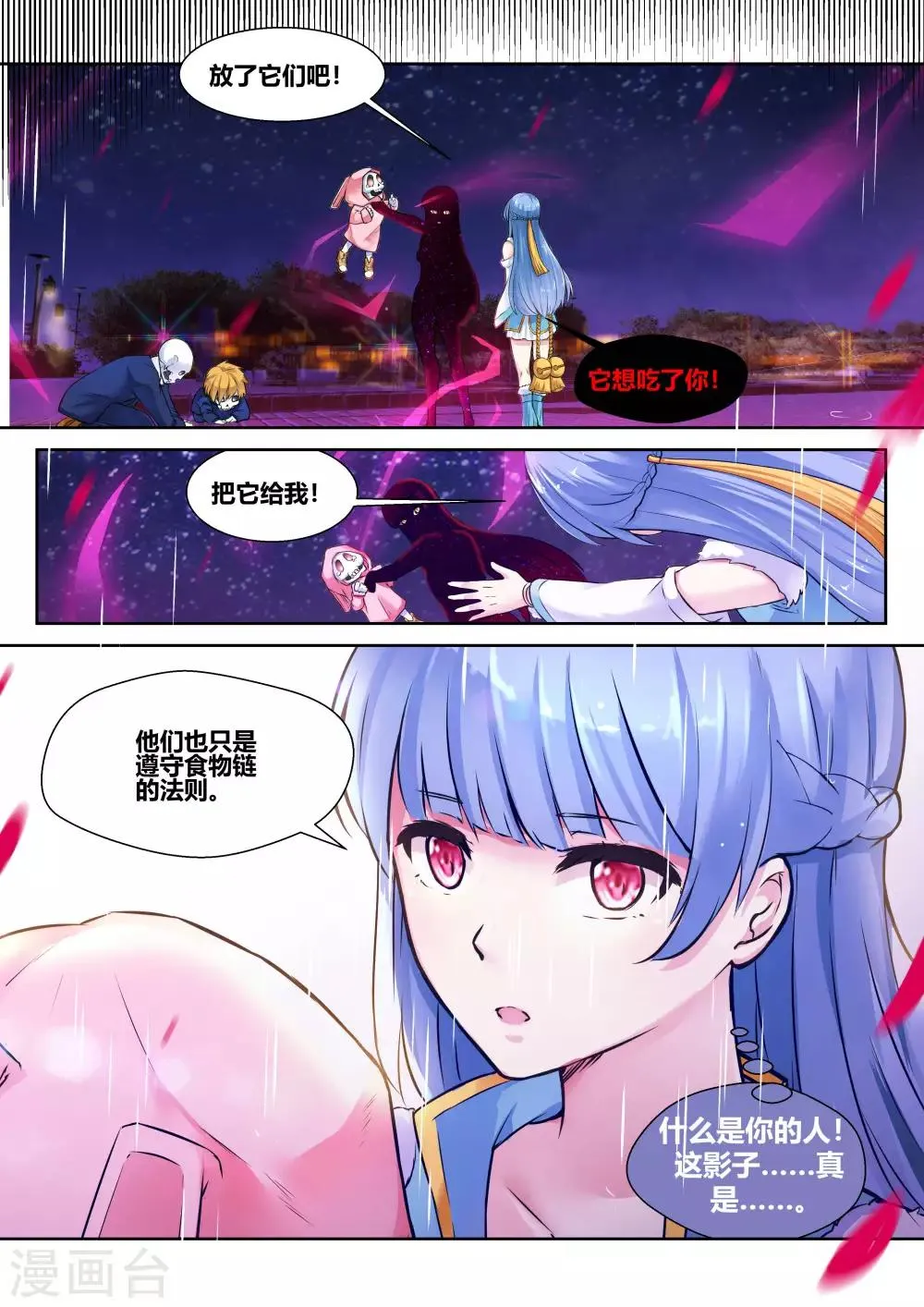 第21话 第6页
