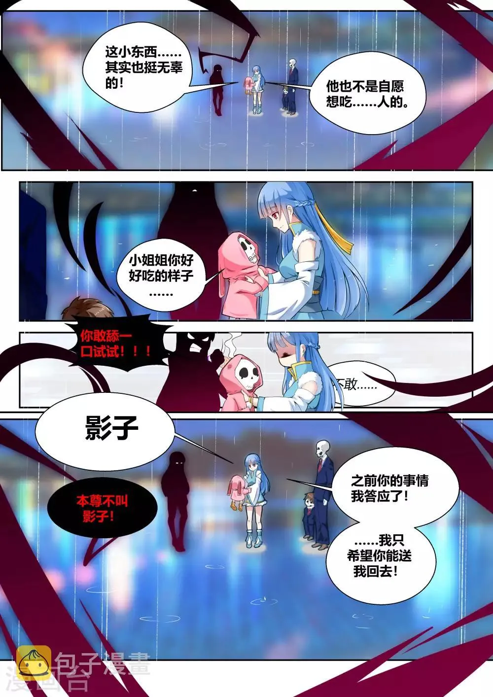 第21话 第7页