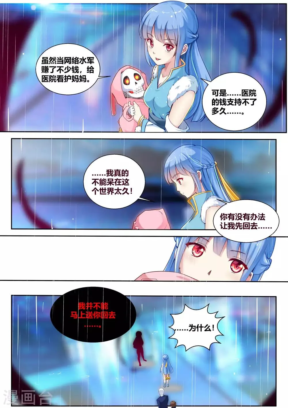 第21话 第8页