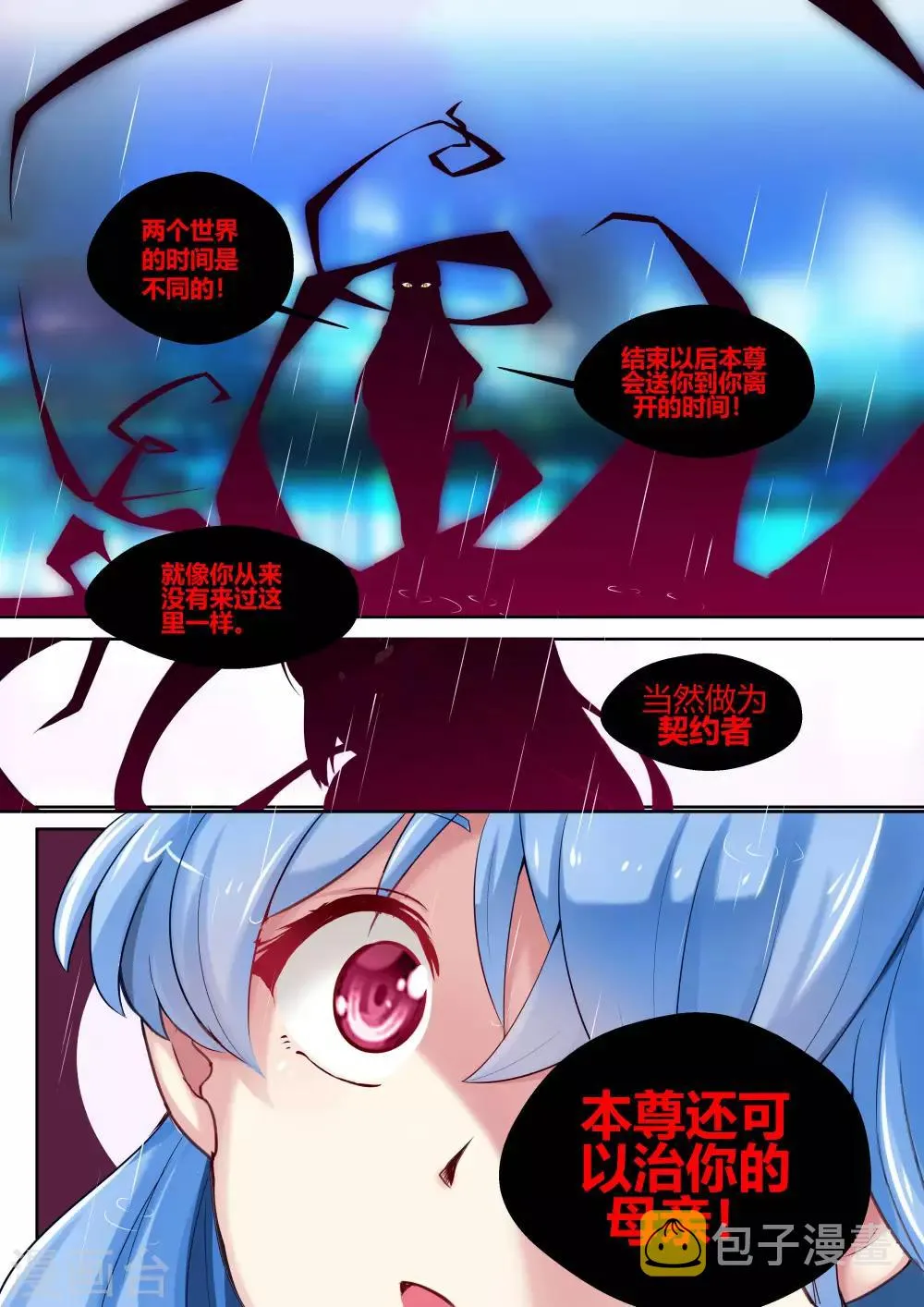 第21话 第9页