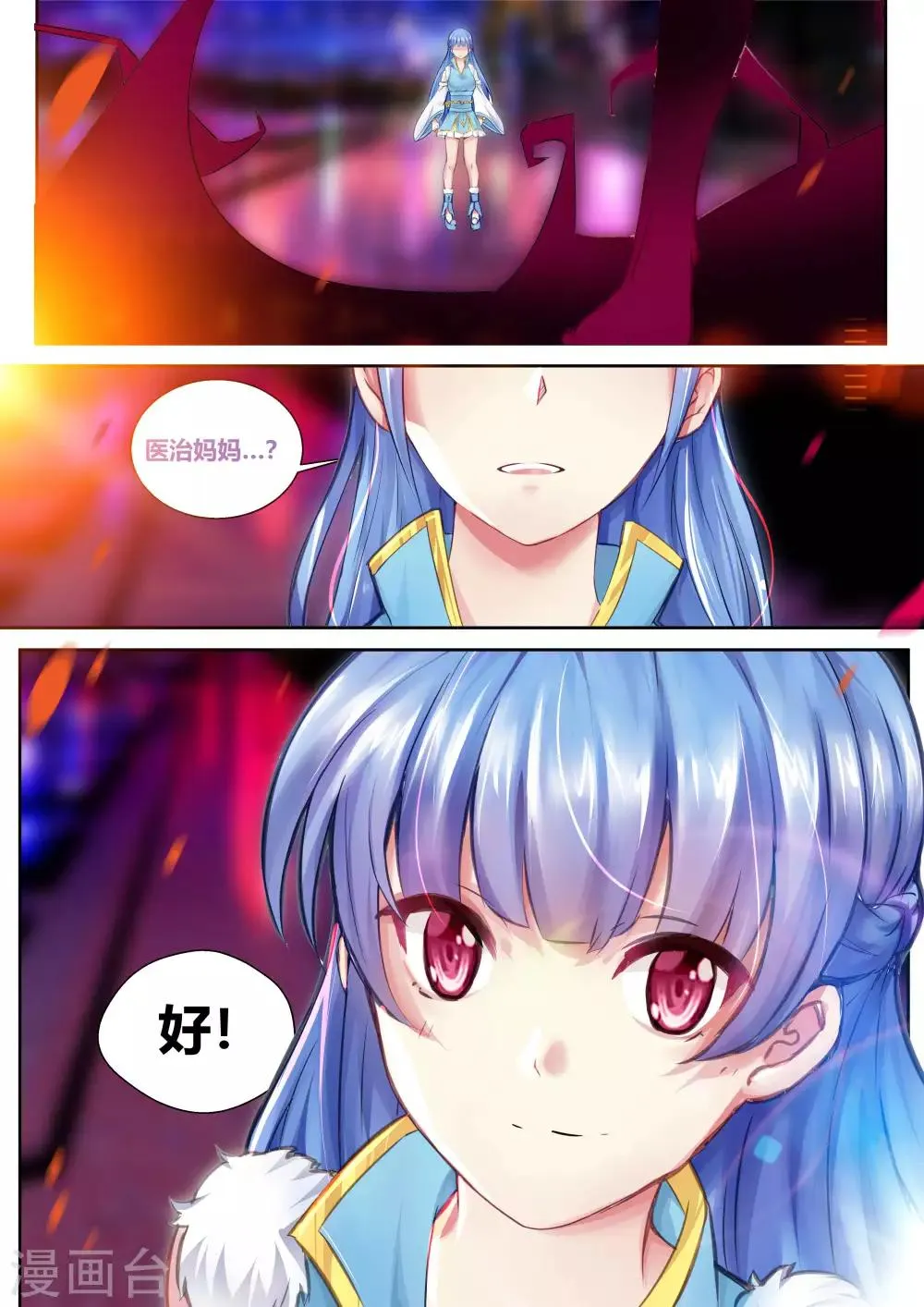 第21话 第10页