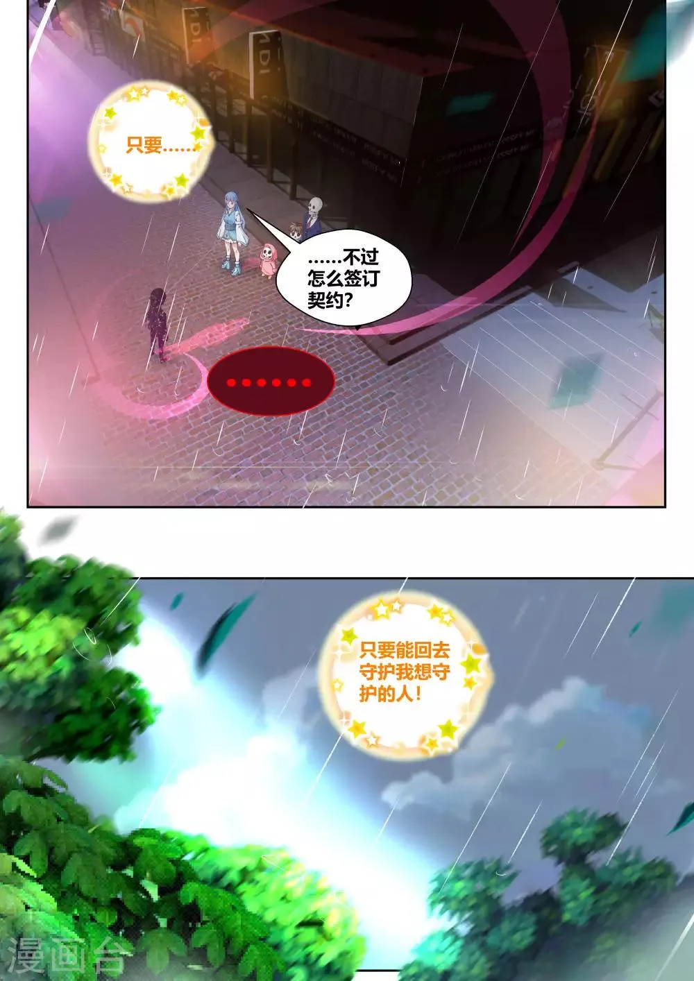 第21话 第11页