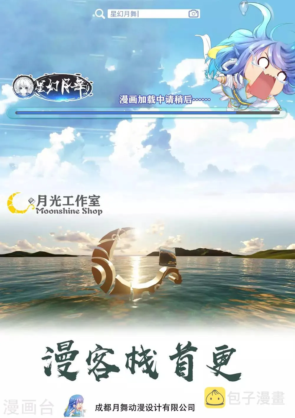 第21话 第12页