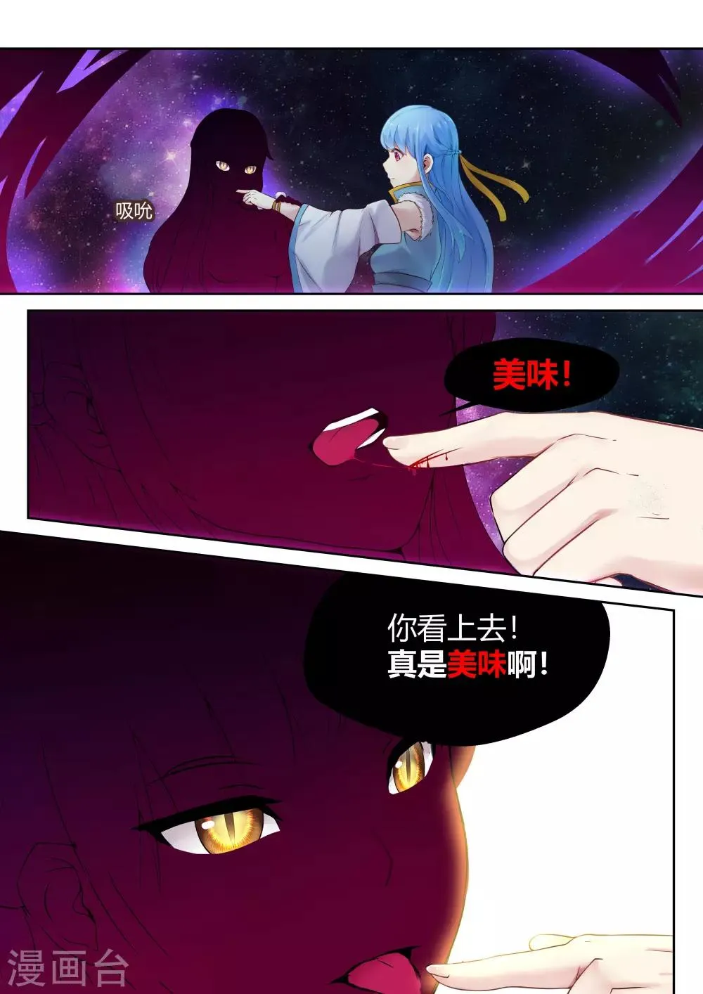 第22话 第3页