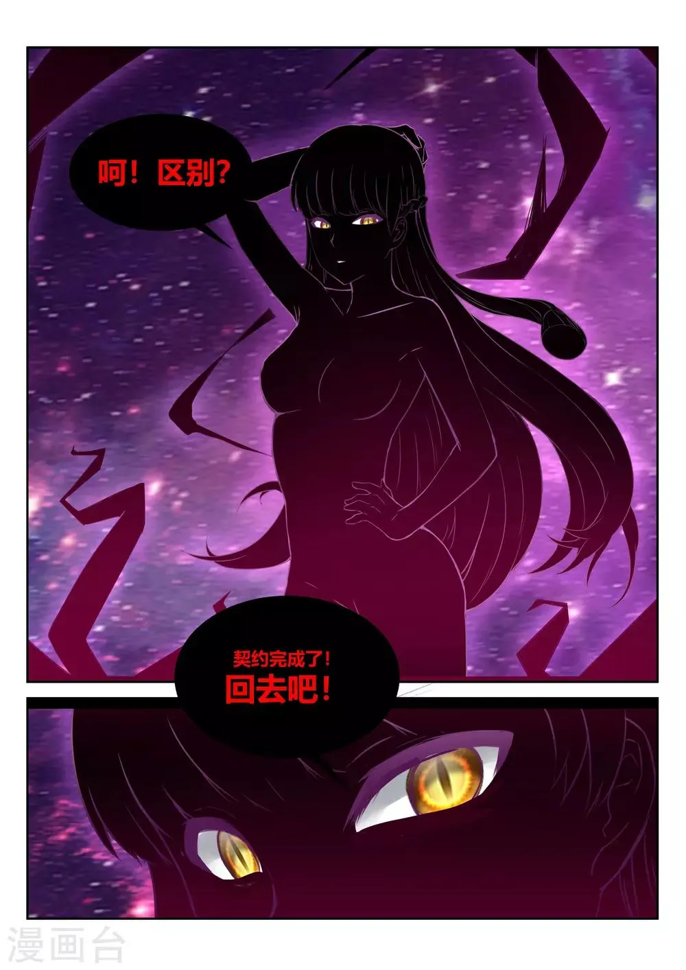 第22话 第5页