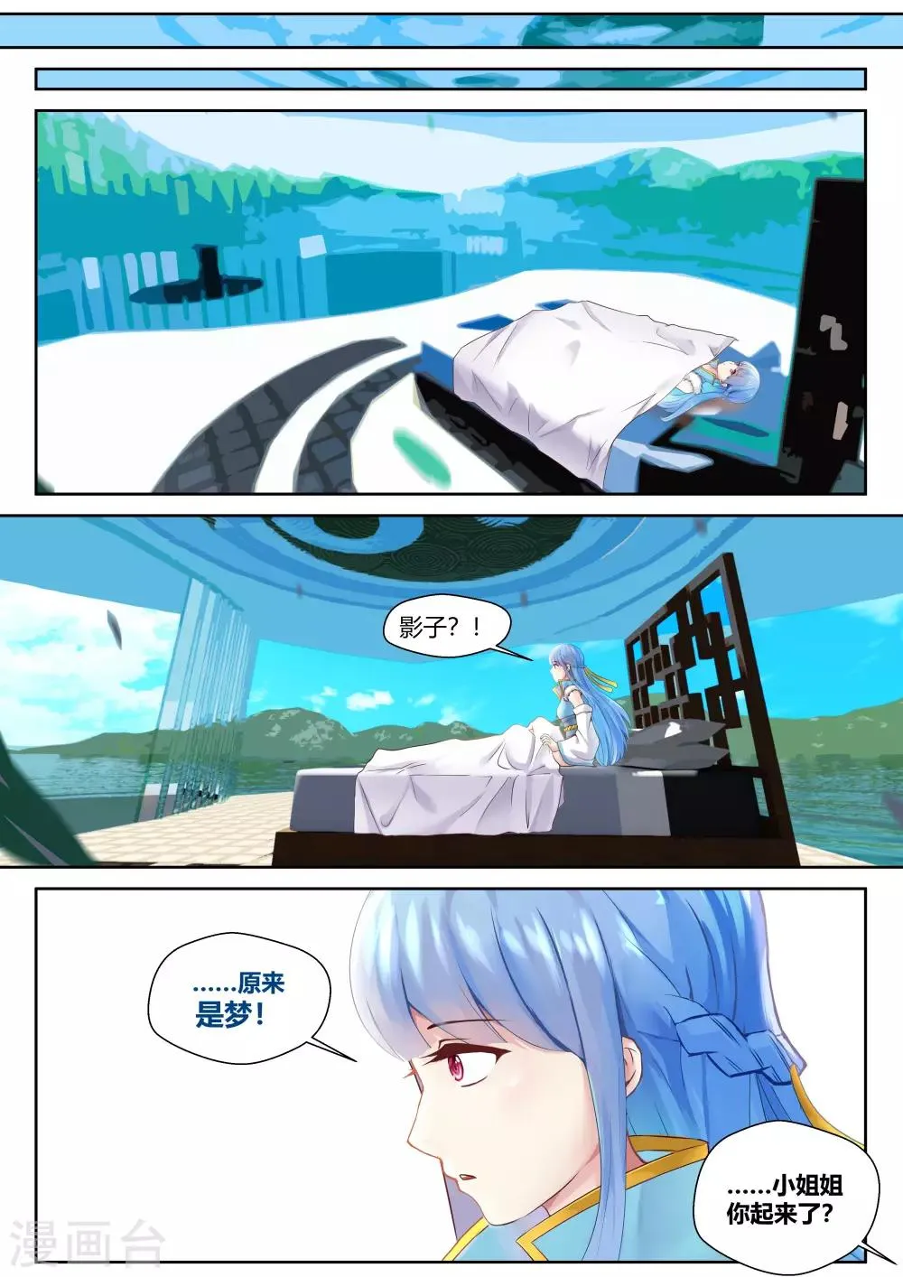 第22话 第8页