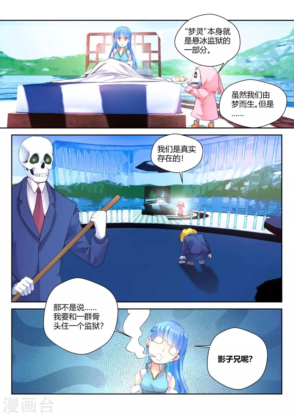 第22话 第10页