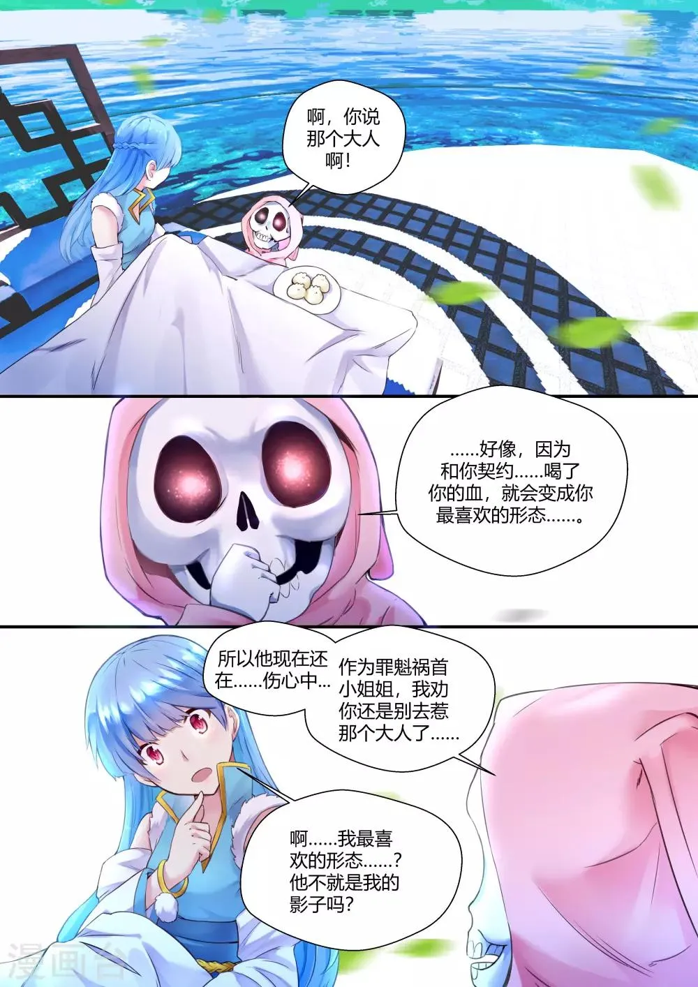 第22话 第11页