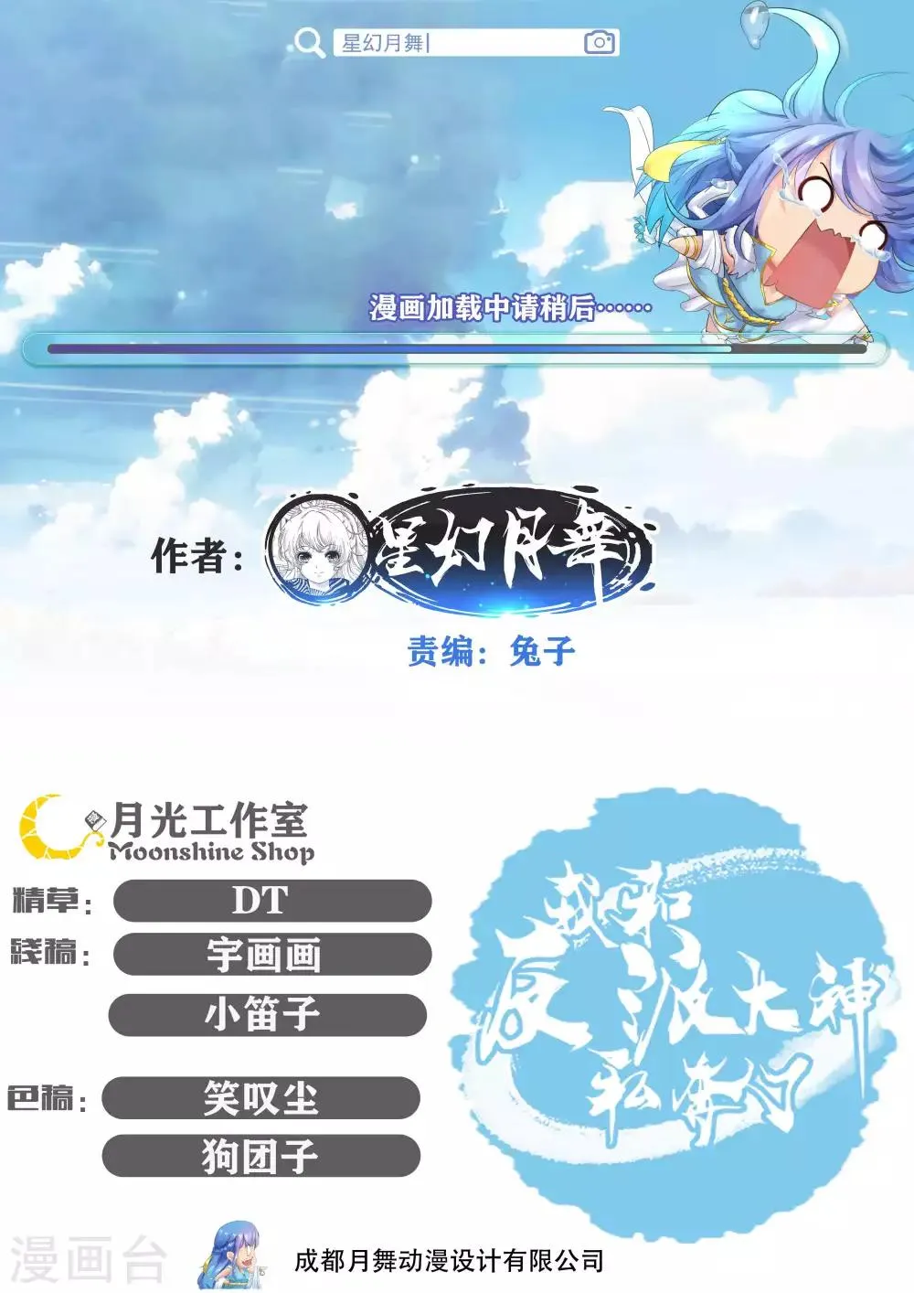 第23话 第1页