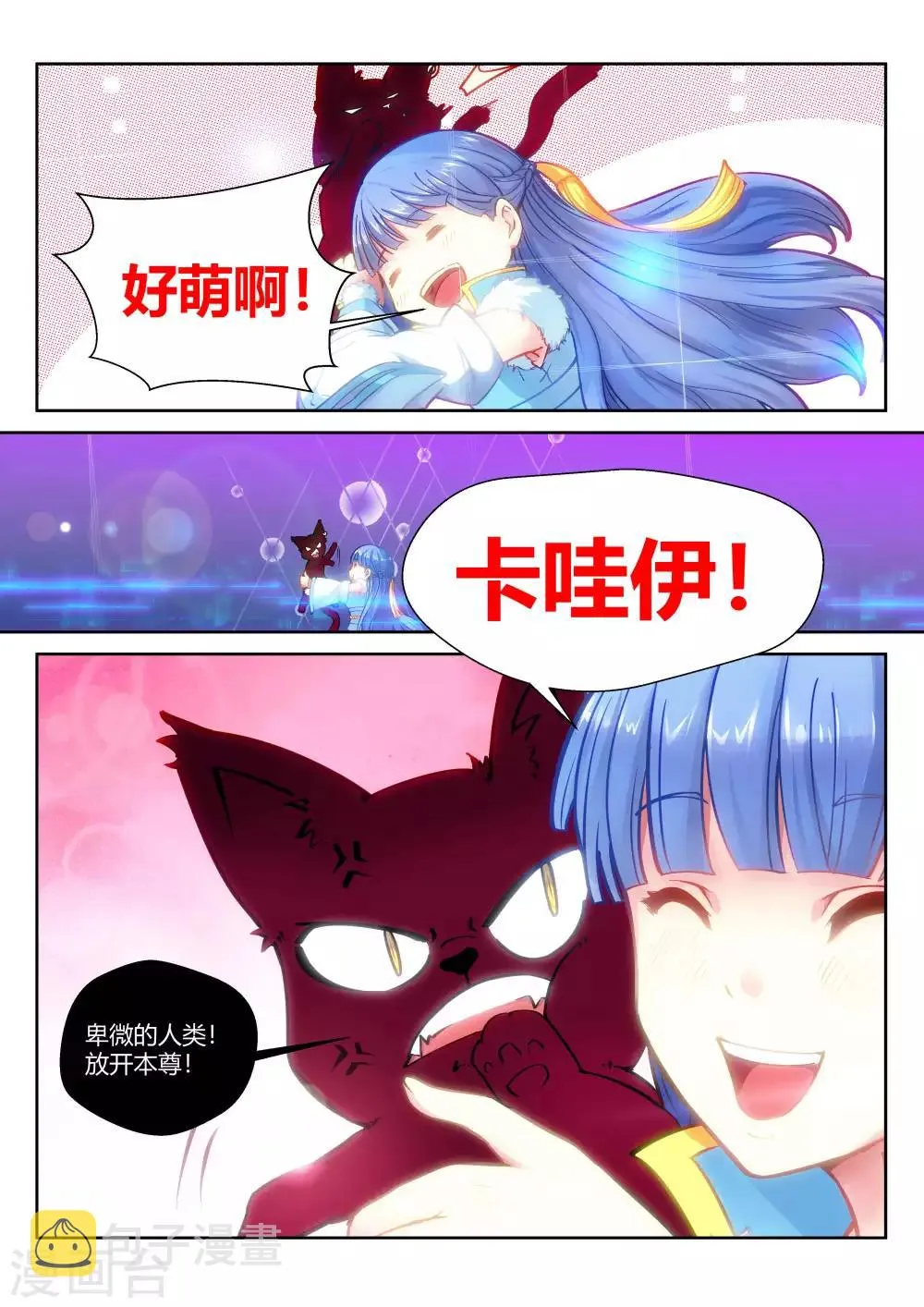 第23话 第5页