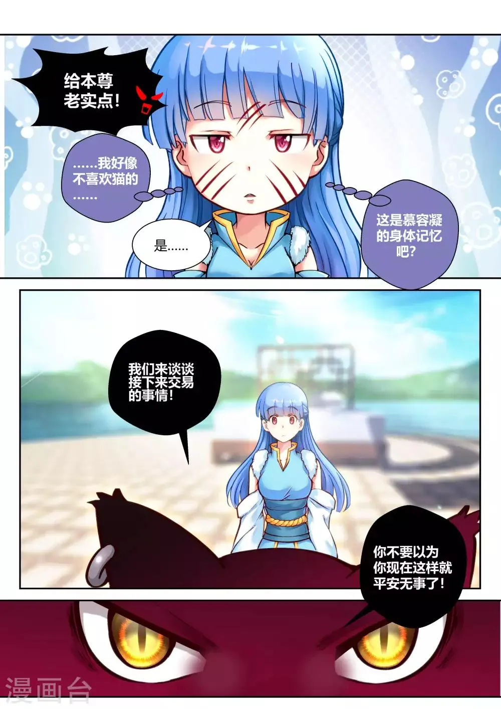 第23话 第7页