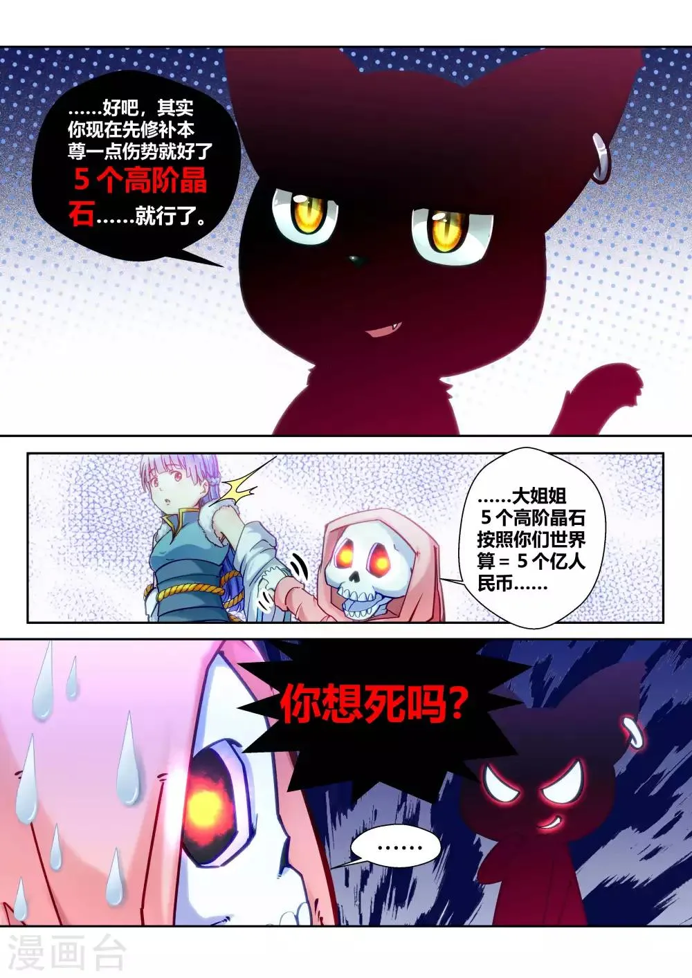 第23话 第11页
