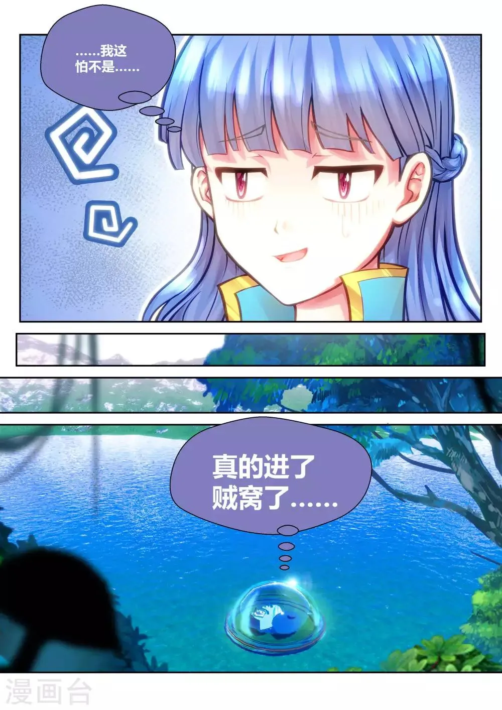 第23话 第12页