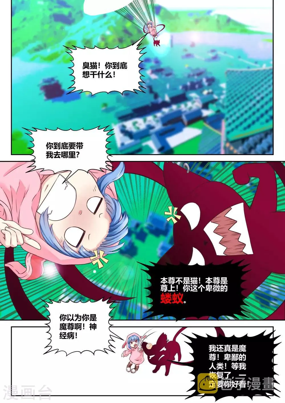 第25话 第2页
